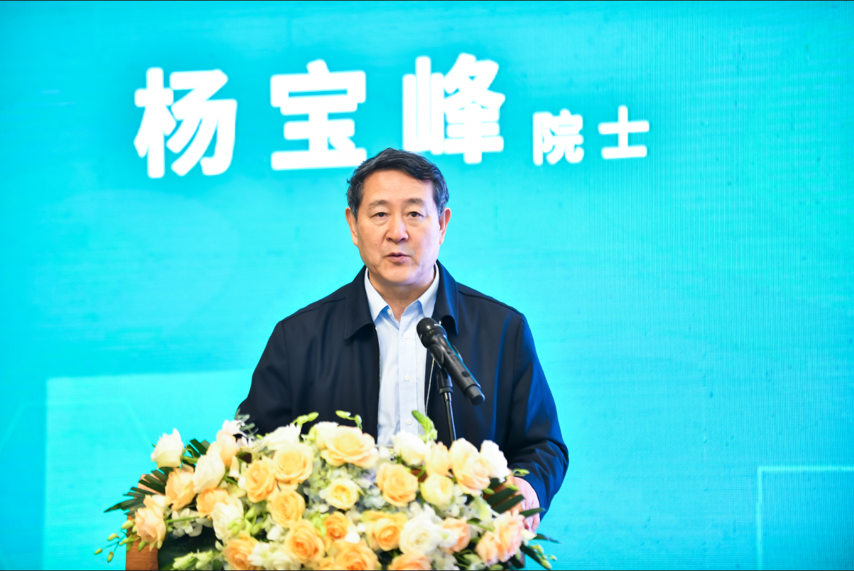 4、中國工程院院士楊寶峰發表主旨演講.png