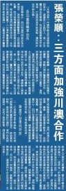 20181110 澳门日报第A11版经济.jpg